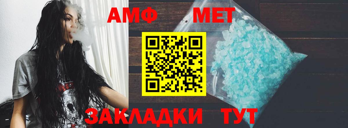 Видное  АМФЕТАМИН Розовый  Вход с VPN 