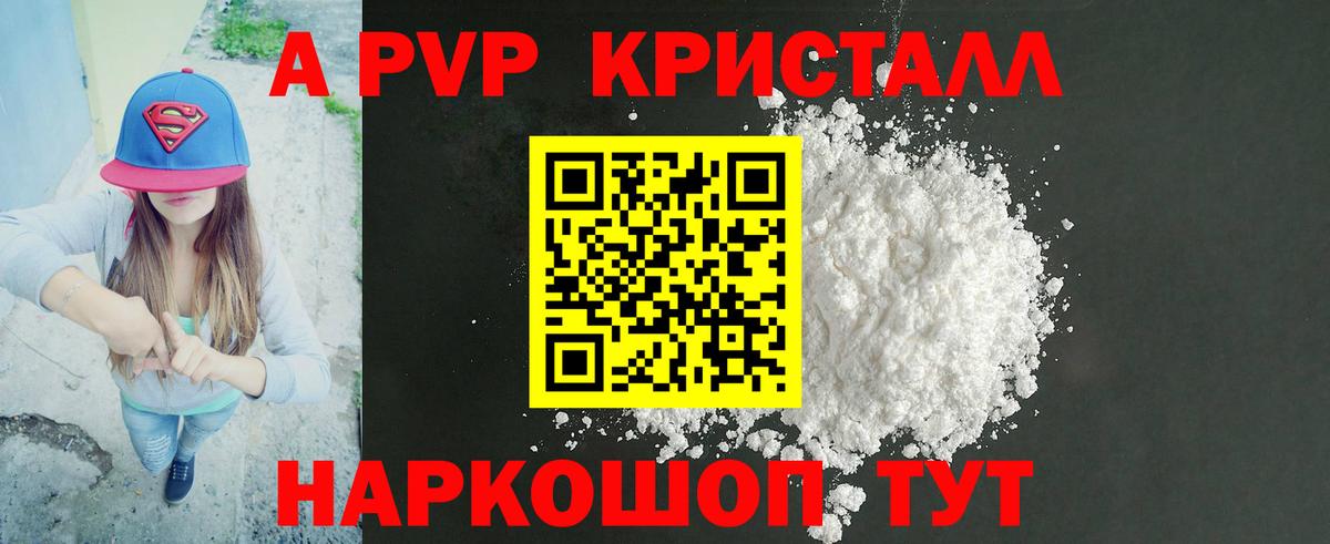 А ПВП СК КРИС  Вход с VPN  А ПВП СК КРИС  Видное  A PVP VHQ 