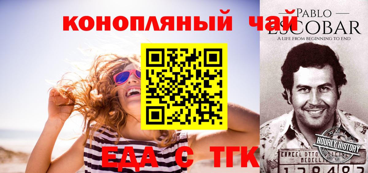 Видное  Cannafood конопля  Вход с VPN 