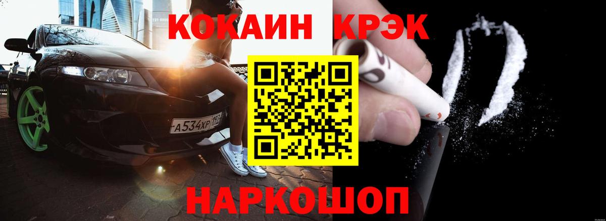COCAIN 99%  Вход с VPN  КОКАИН  Видное 