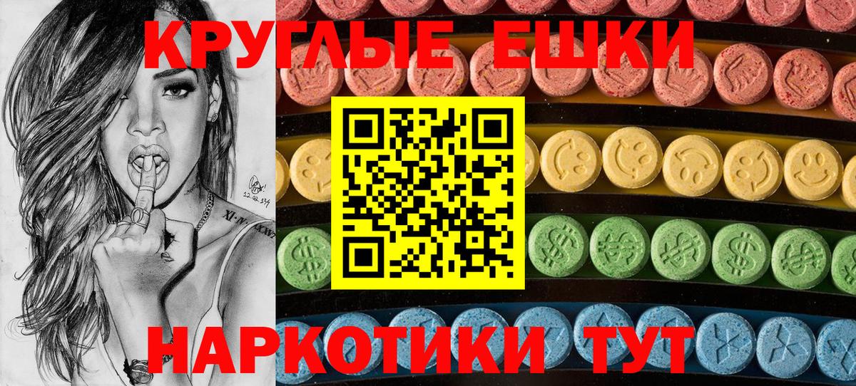 ЭКСТАЗИ 300 mg Видное