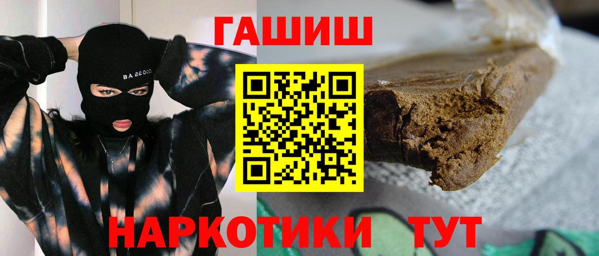 ГАШИШ  Гашиш убойный  Вход с VPN  Видное  ГАШ Ice-O-Lator 