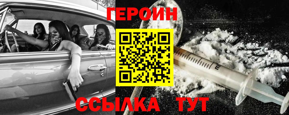 Видное  Героин  Вход с VPN  Героин Афган 