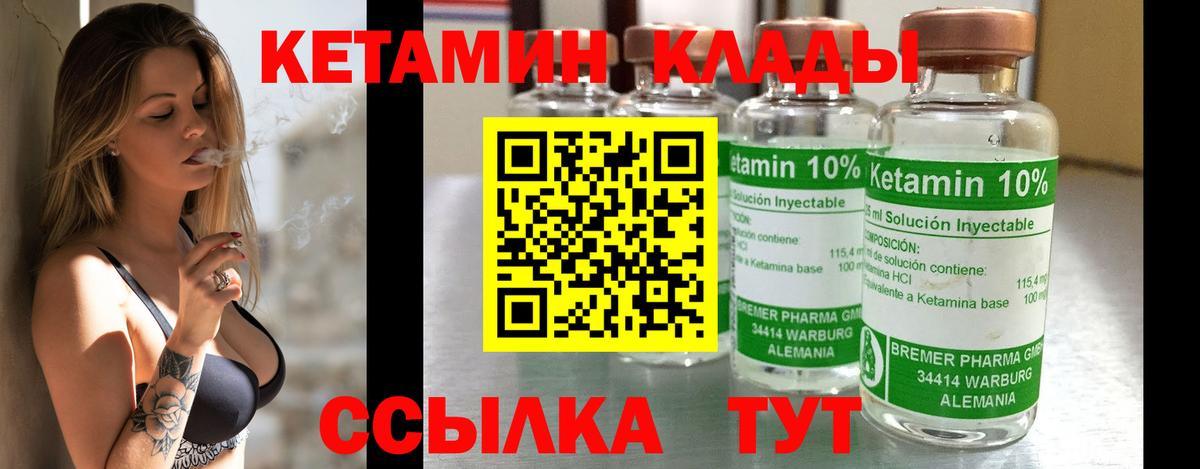 КЕТАМИН ketamine Видное