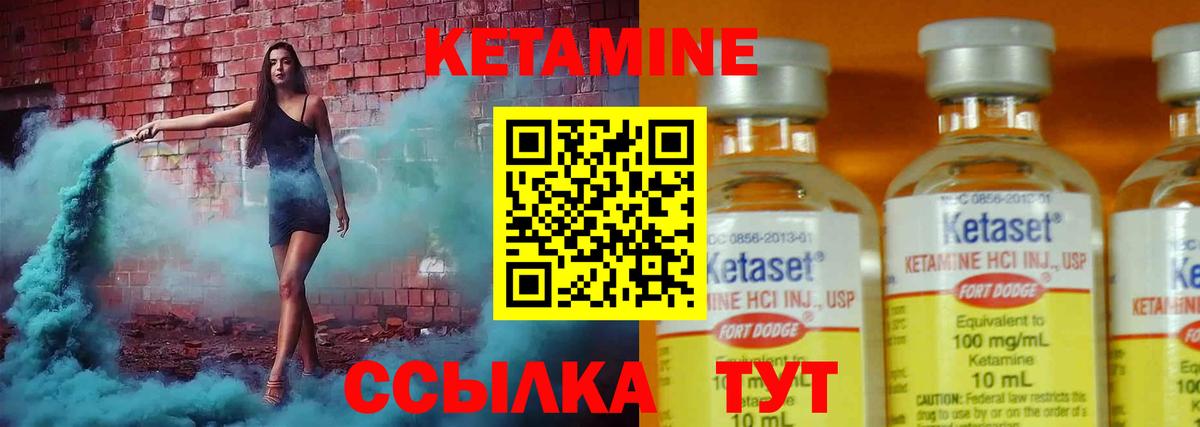 КЕТАМИН ketamine  КЕТАМИН ketamine  Видное  Вход с VPN 