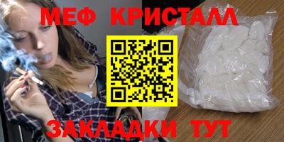 меф VHQ Краснодар