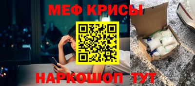меф VHQ Краснодар
