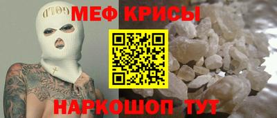 меф VHQ Краснодар
