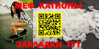 меф VHQ Краснодар