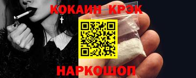 кокаин VHQ Краснокаменск