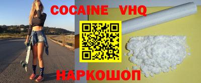 кокаин VHQ Краснокаменск