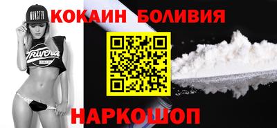 кокаин VHQ Краснокаменск