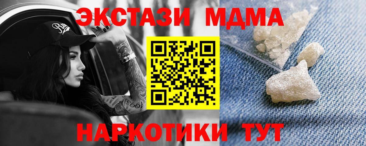 МДМА молли Видное