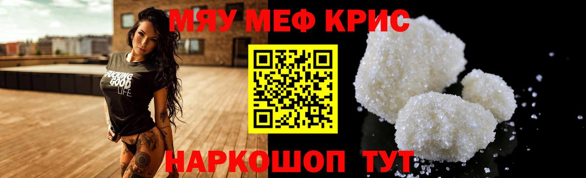 Меф мука  Мефедрон  Видное  Вход с VPN 