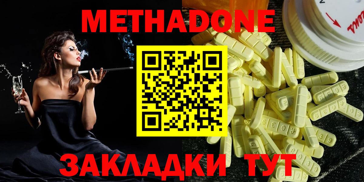 Метадон белоснежный Видное