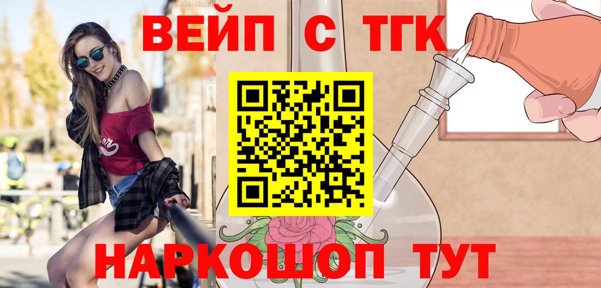 Дистиллят ТГК вейп  Дистиллят ТГК Wax  Вход с VPN  Видное 