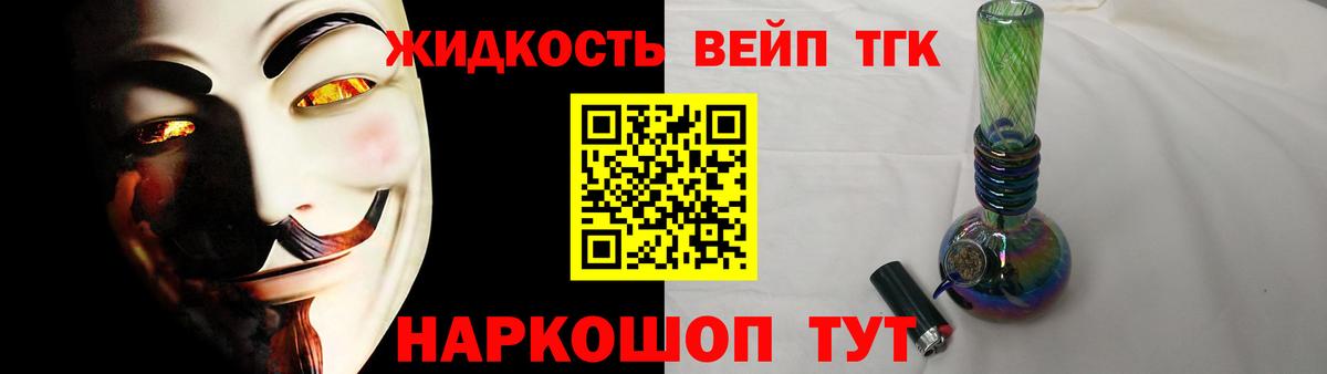 ТГК гашишное масло Видное