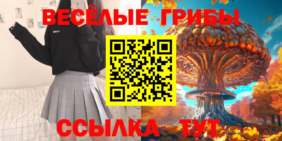 Галлюциногенные грибы Magic Shrooms  Вход с VPN  Видное  Псилоцибиновые грибы Cubensis 